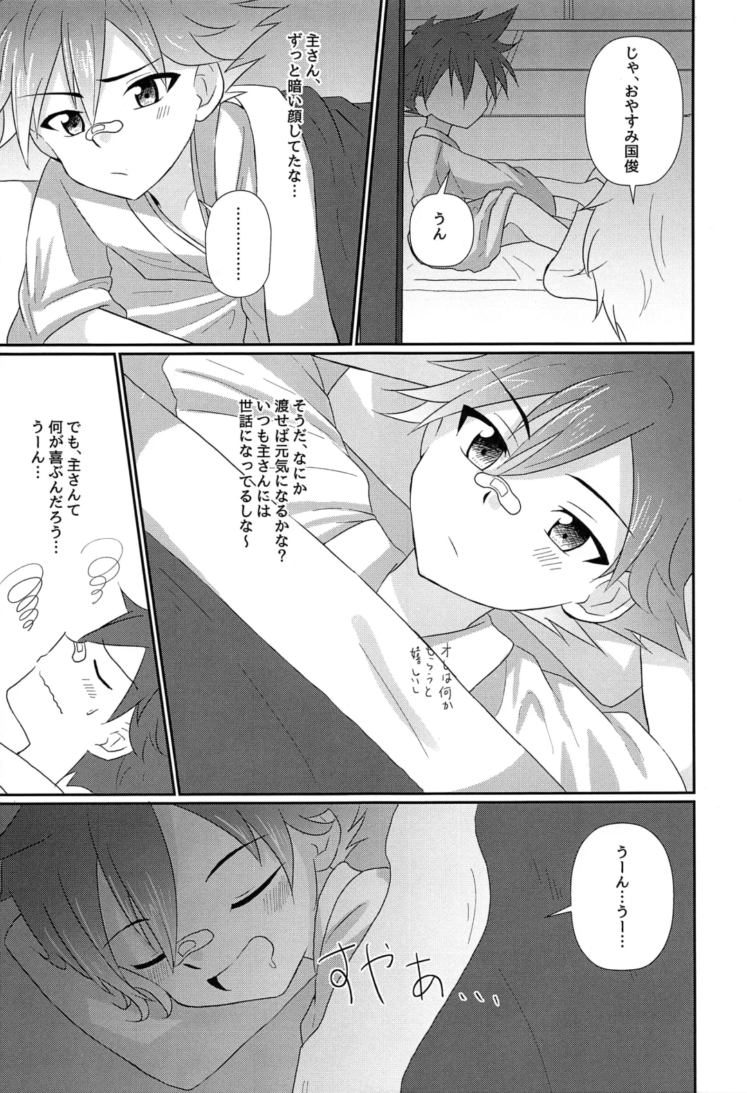 [Kosuke Poke] Aizen Kunitoshi shika Inai Honmaru Fhentai.net - Page 10