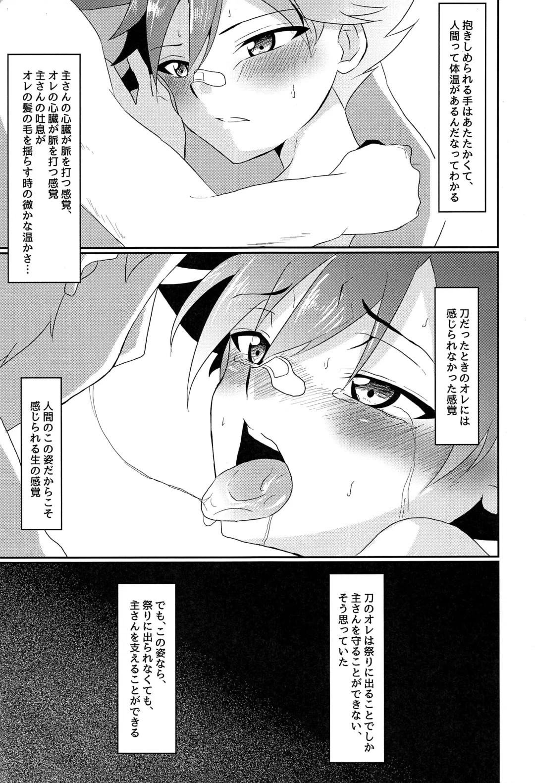 [Kosuke Poke] Aizen Kunitoshi shika Inai Honmaru Fhentai.net - Page 26