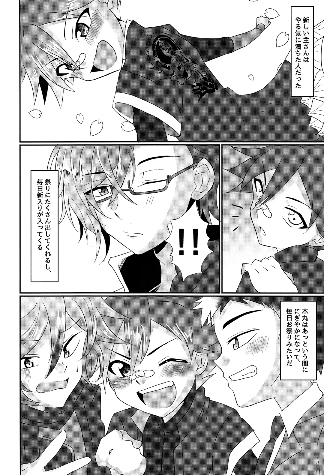 [Kosuke Poke] Aizen Kunitoshi shika Inai Honmaru Fhentai.net - Page 31