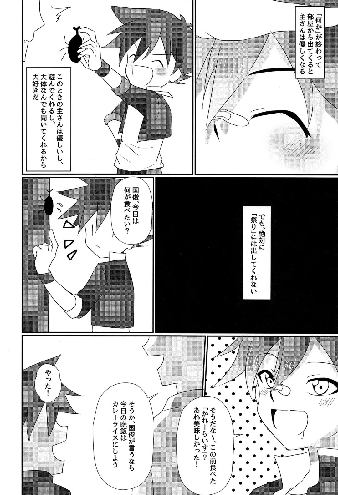 [Kosuke Poke] Aizen Kunitoshi shika Inai Honmaru Fhentai.net - Page 7