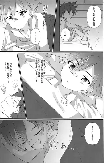 [Kosuke Poke] Aizen Kunitoshi shika Inai Honmaru Fhentai.net - Page 10