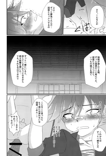 [Kosuke Poke] Aizen Kunitoshi shika Inai Honmaru Fhentai.net - Page 19