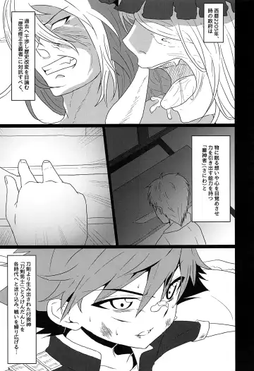 [Kosuke Poke] Aizen Kunitoshi shika Inai Honmaru Fhentai.net - Page 2