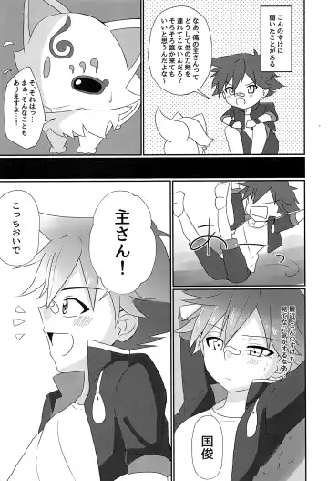 [Kosuke Poke] Aizen Kunitoshi shika Inai Honmaru Fhentai.net - Page 6