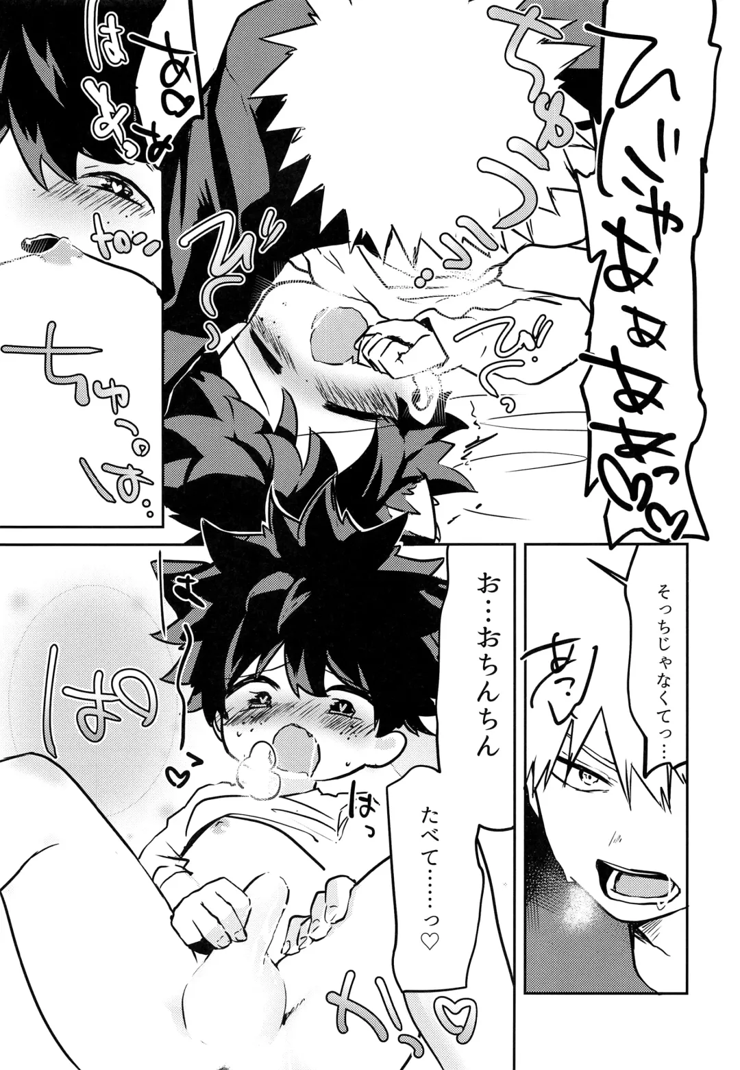 [Yuam] Nekomimi Shota Nerd Fhentai - Page 22