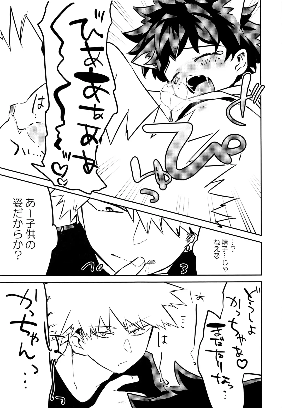 [Yuam] Nekomimi Shota Nerd Fhentai - Page 24