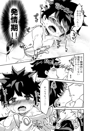 [Yuam] Nekomimi Shota Nerd Fhentai - Page 16