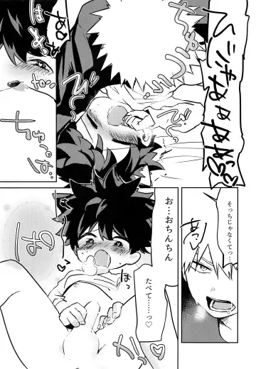 [Yuam] Nekomimi Shota Nerd Fhentai - Page 22