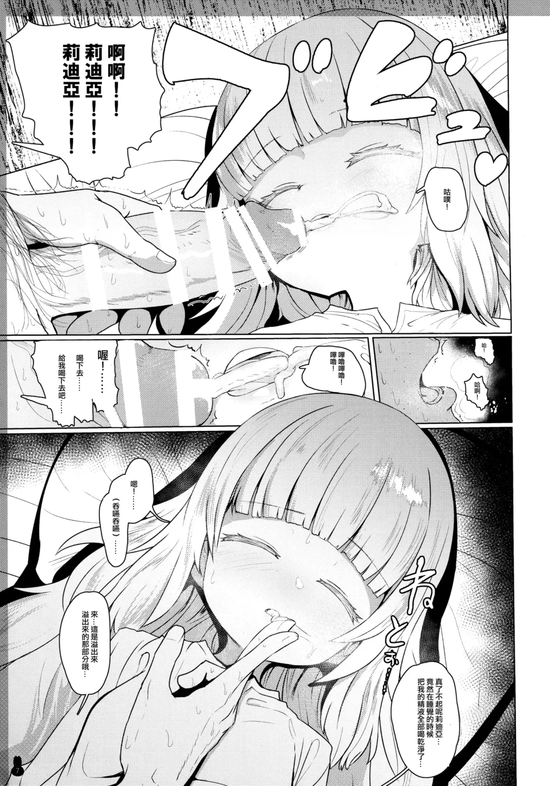 [Sumiyao] Sister-san Suiminkan Shochouzen Haramase | 睡奸受孕在初潮之前 Fhentai.net - Page 4