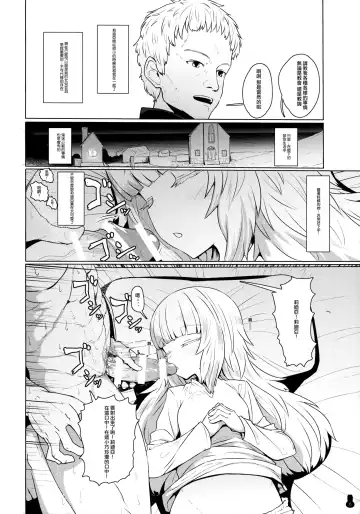 [Sumiyao] Sister-san Suiminkan Shochouzen Haramase | 睡奸受孕在初潮之前 Fhentai.net - Page 3