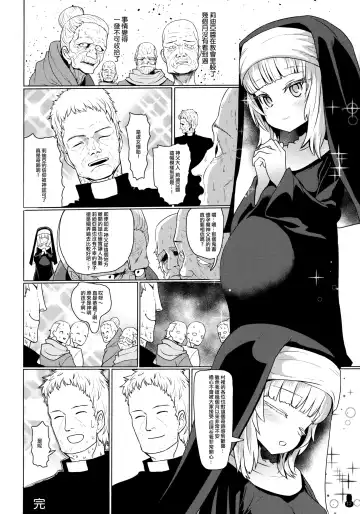 [Sumiyao] Sister-san Suiminkan Shochouzen Haramase | 睡奸受孕在初潮之前 Fhentai.net - Page 9