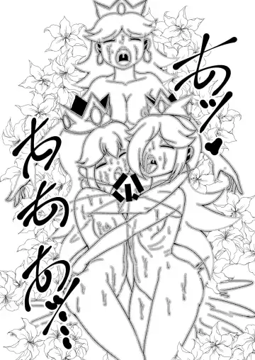 [Yukibana] Himeutage Fhentai - Page 23