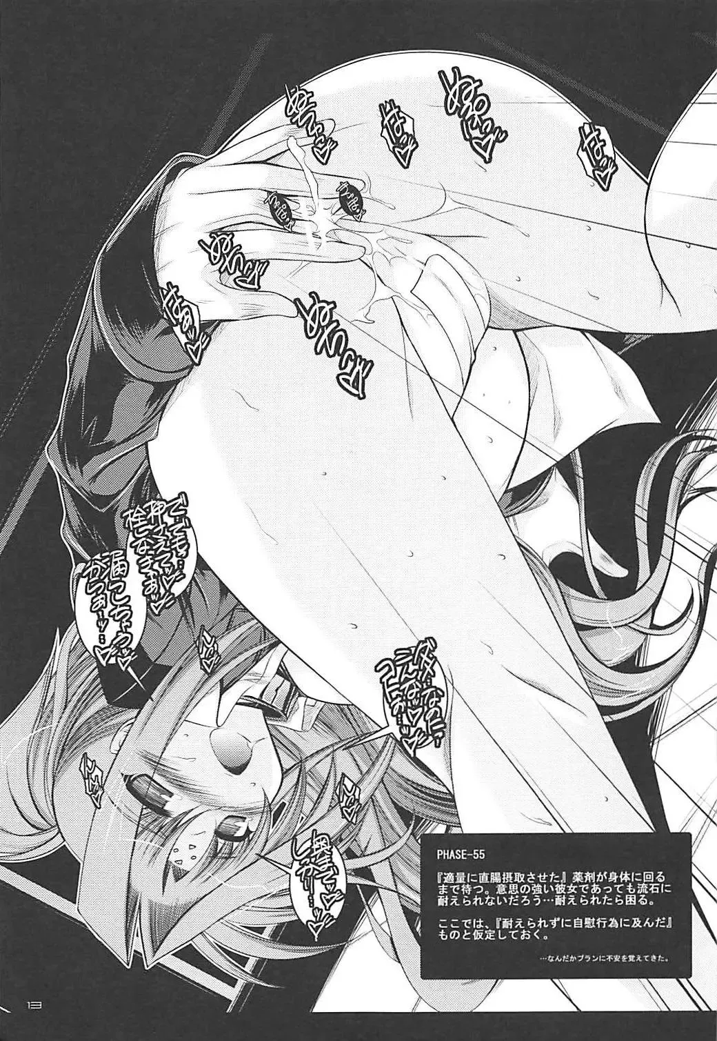 [Ibuki Pon] Tonikaku Iroiro Mazattemasu. -EL-FRAGMENT Soushuuhen 2- Fhentai - Page 12