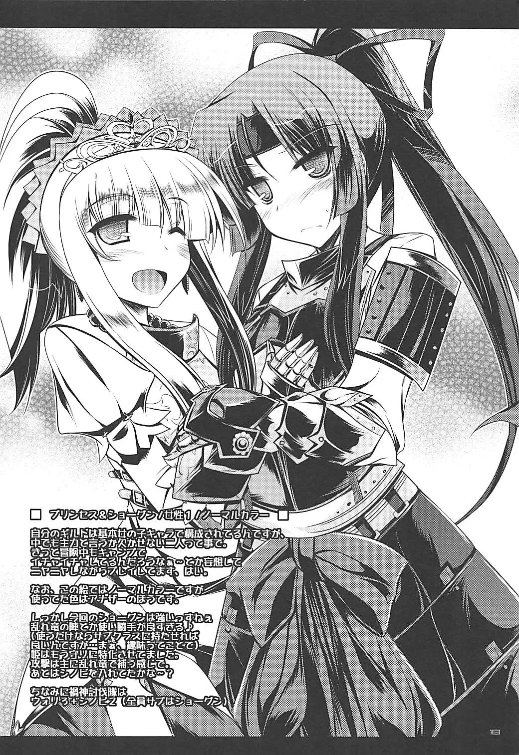 [Ibuki Pon] Tonikaku Iroiro Mazattemasu. -EL-FRAGMENT Soushuuhen 2- Fhentai - Page 17