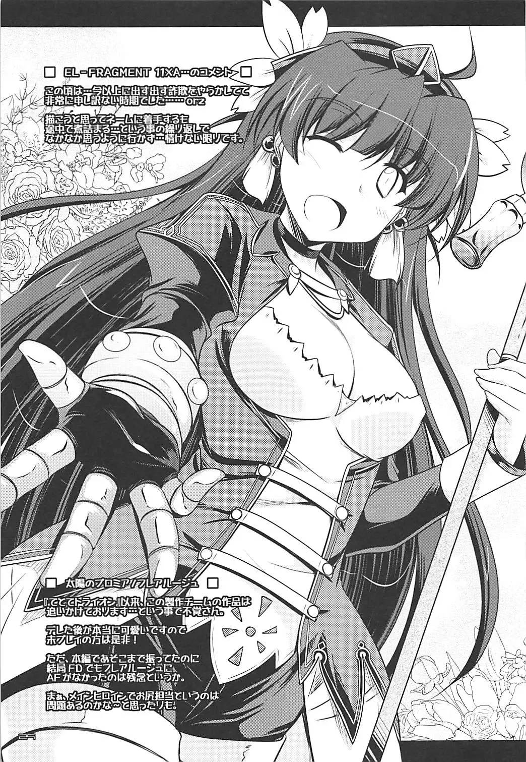 [Ibuki Pon] Tonikaku Iroiro Mazattemasu. -EL-FRAGMENT Soushuuhen 2- Fhentai - Page 28