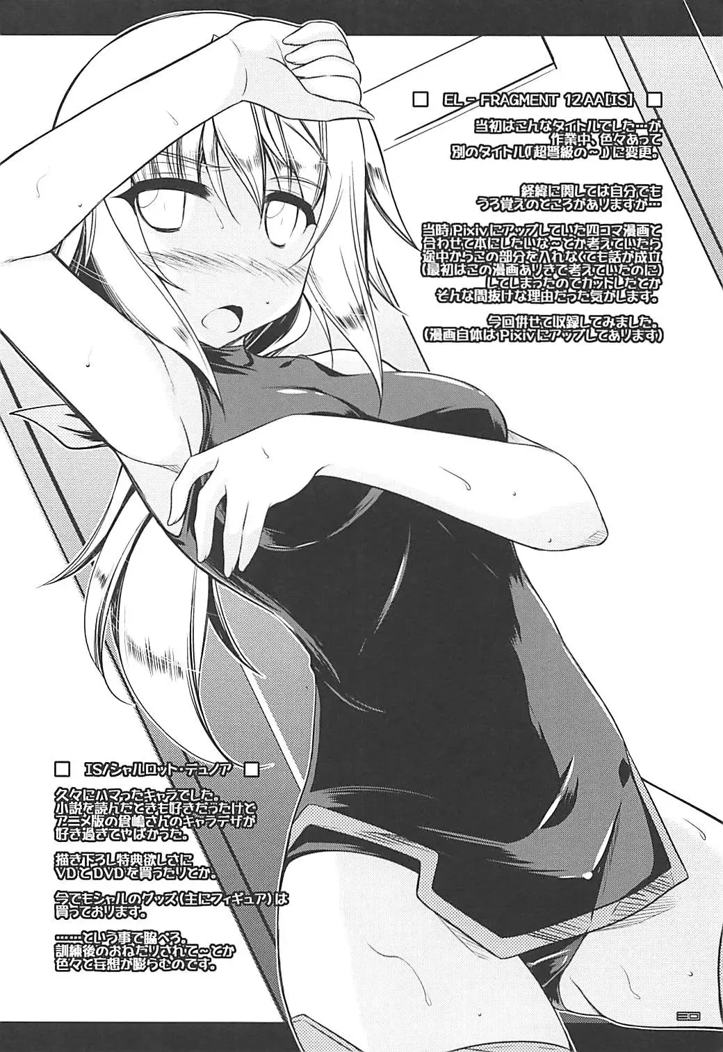 [Ibuki Pon] Tonikaku Iroiro Mazattemasu. -EL-FRAGMENT Soushuuhen 2- Fhentai - Page 29
