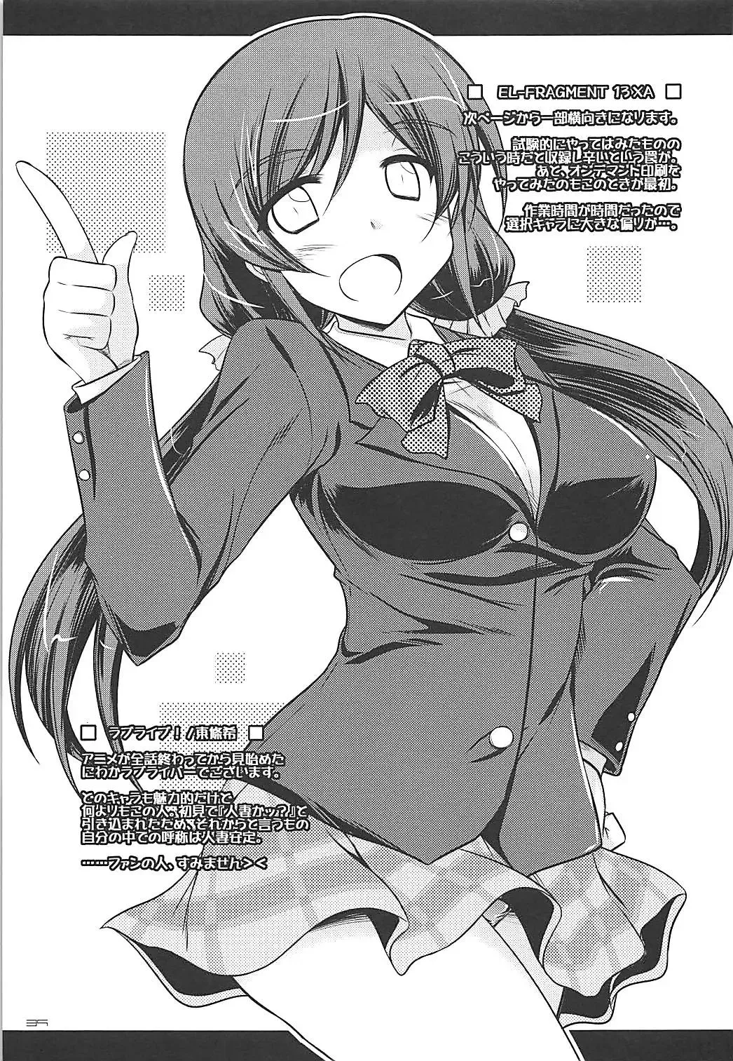 [Ibuki Pon] Tonikaku Iroiro Mazattemasu. -EL-FRAGMENT Soushuuhen 2- Fhentai - Page 38