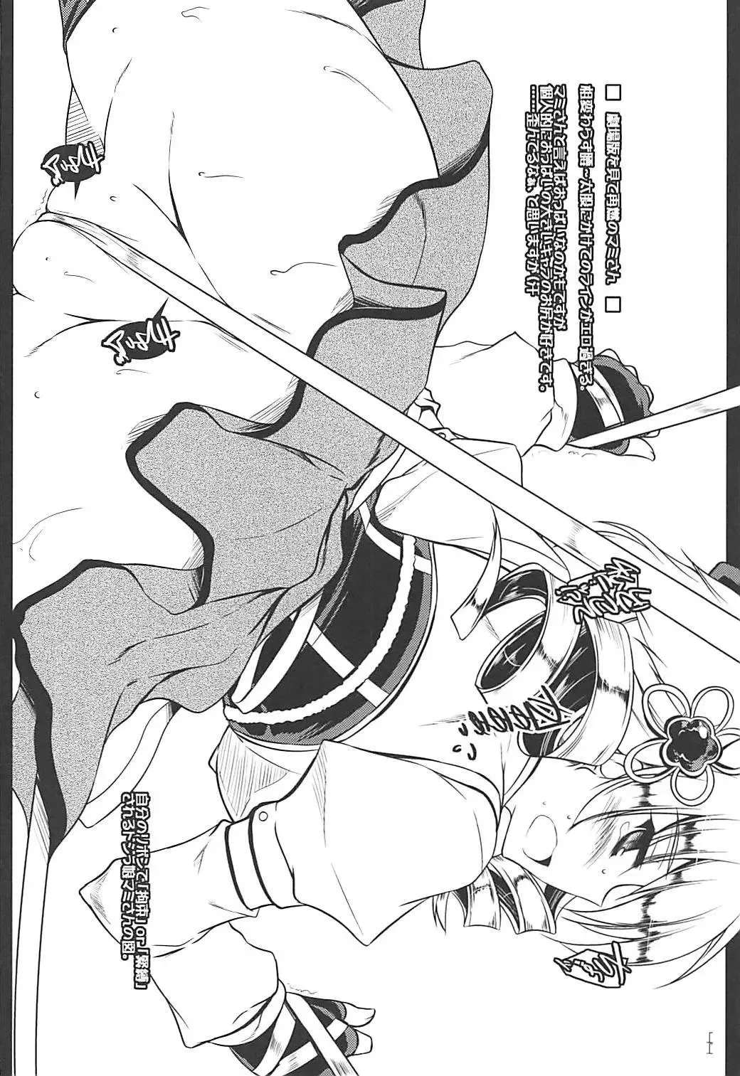 [Ibuki Pon] Tonikaku Iroiro Mazattemasu. -EL-FRAGMENT Soushuuhen 2- Fhentai - Page 43