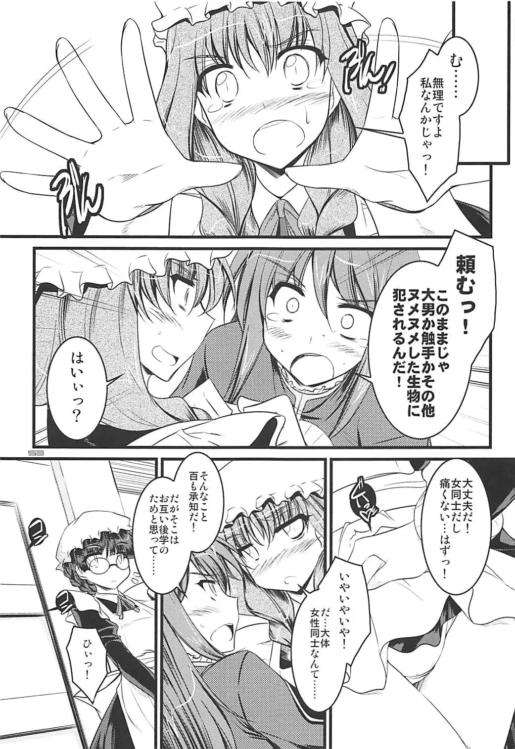 [Ibuki Pon] Tonikaku Iroiro Mazattemasu. -EL-FRAGMENT Soushuuhen 2- Fhentai - Page 52