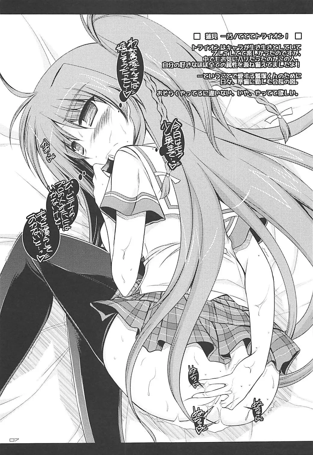 [Ibuki Pon] Tonikaku Iroiro Mazattemasu. -EL-FRAGMENT Soushuuhen 2- Fhentai - Page 6