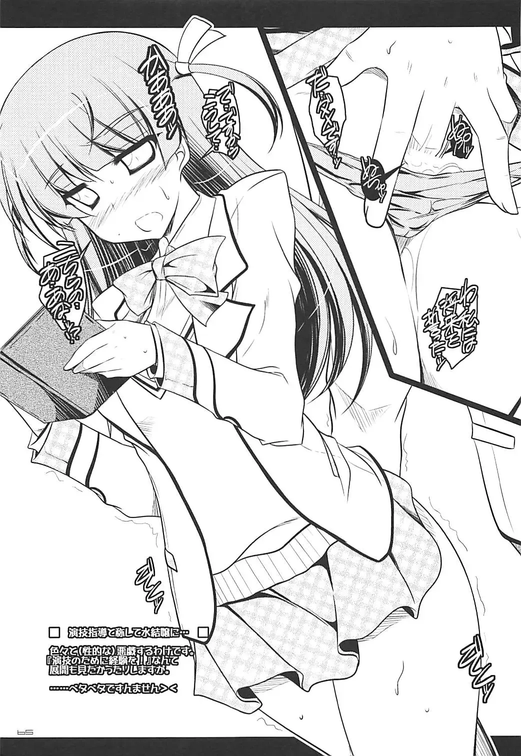 [Ibuki Pon] Tonikaku Iroiro Mazattemasu. -EL-FRAGMENT Soushuuhen 2- Fhentai - Page 64