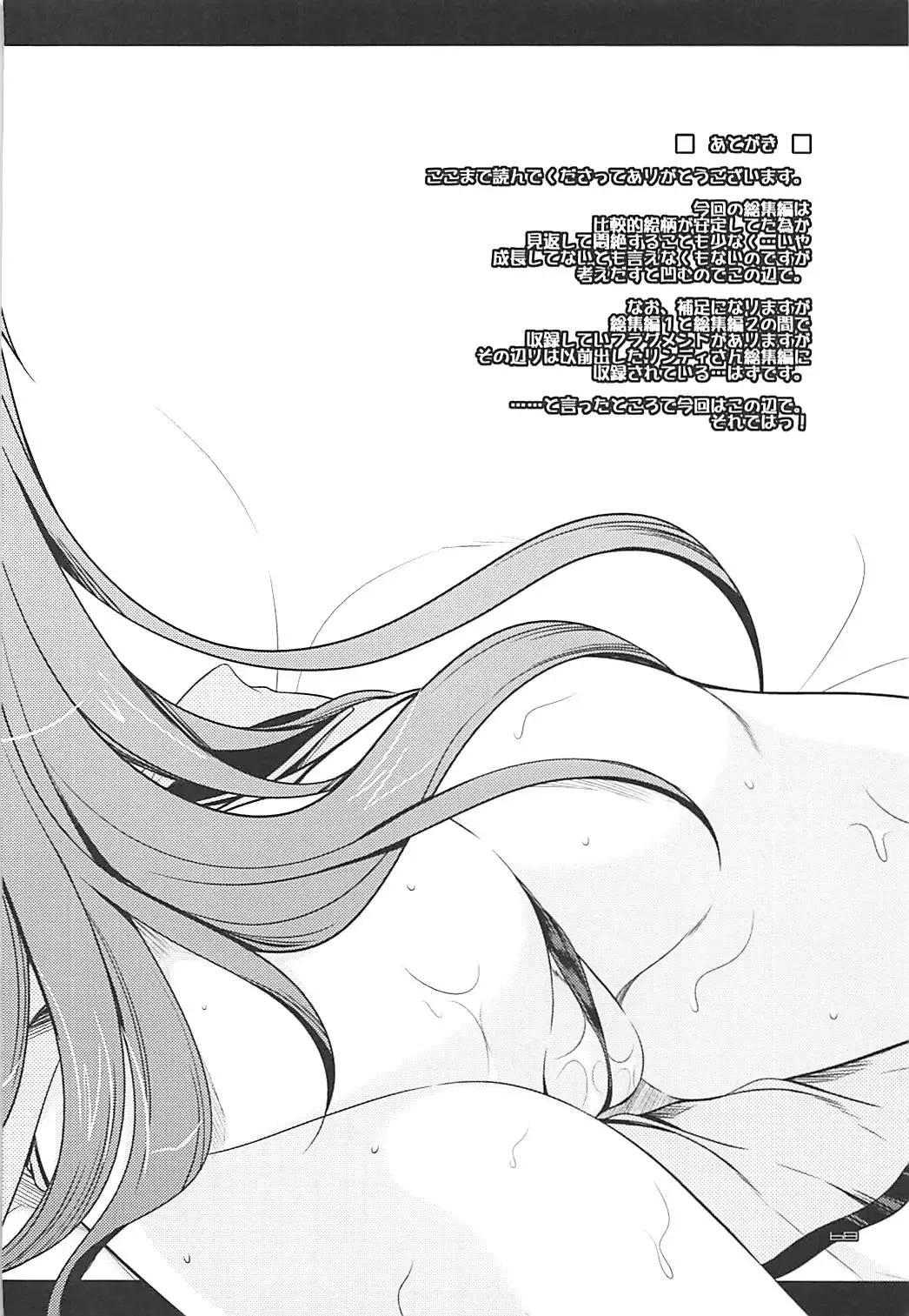 [Ibuki Pon] Tonikaku Iroiro Mazattemasu. -EL-FRAGMENT Soushuuhen 2- Fhentai - Page 67