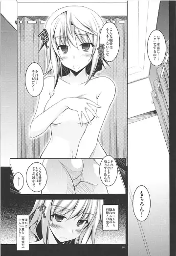 [Ibuki Pon] Tonikaku Iroiro Mazattemasu. -EL-FRAGMENT Soushuuhen 2- Fhentai - Page 30