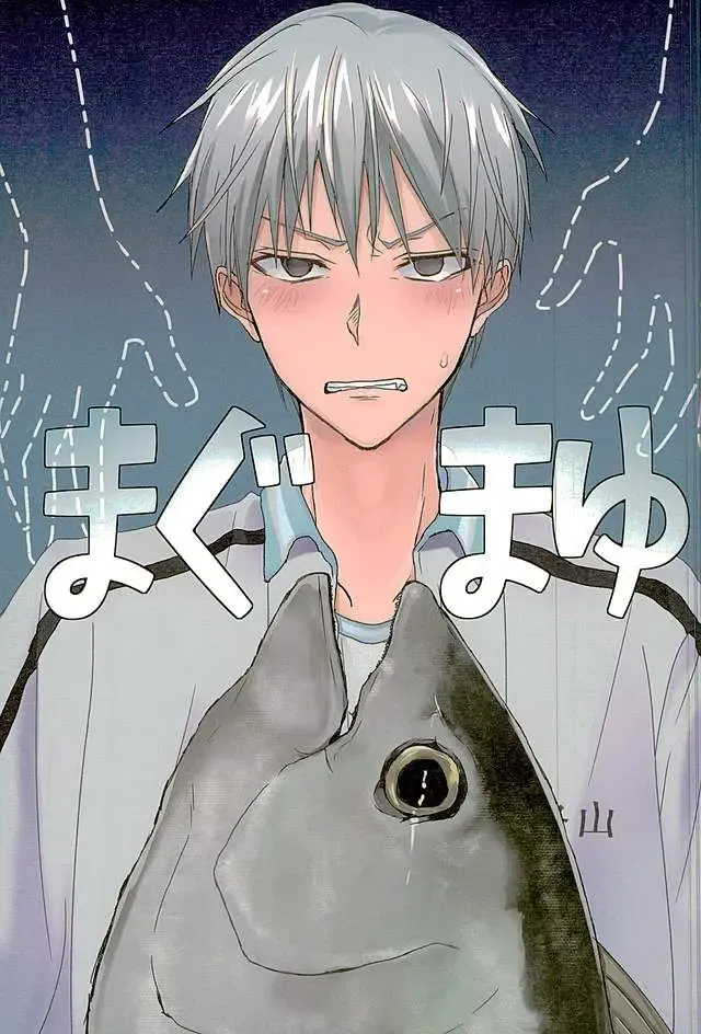 [Yuta] まぐまゆ Fhentai - Page 1