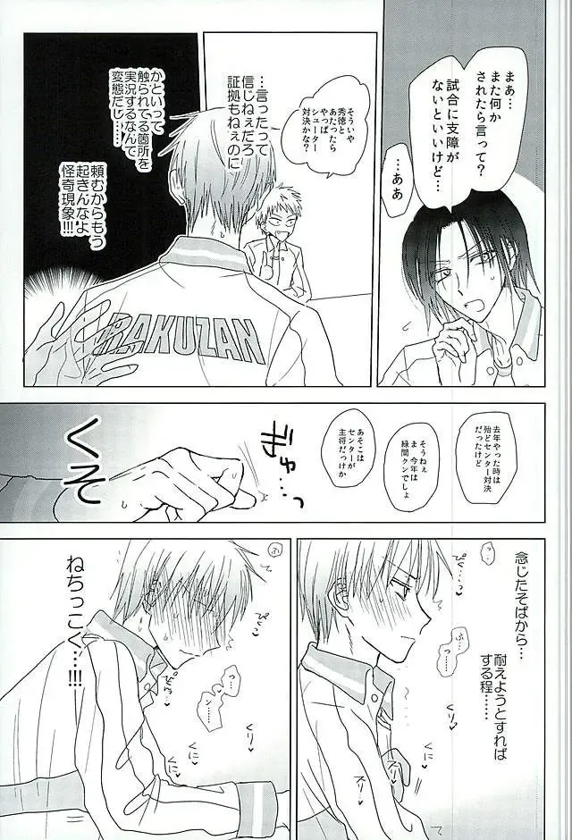 [Yuta] まぐまゆ Fhentai - Page 11