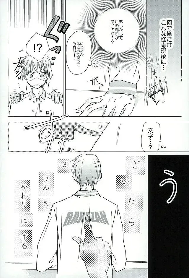 [Yuta] まぐまゆ Fhentai - Page 12
