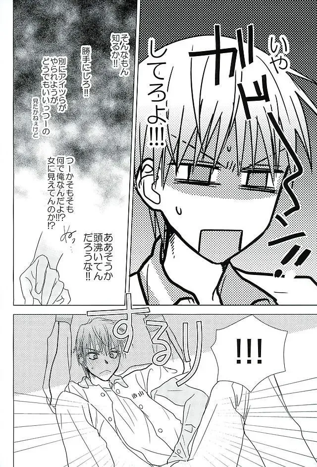 [Yuta] まぐまゆ Fhentai - Page 14