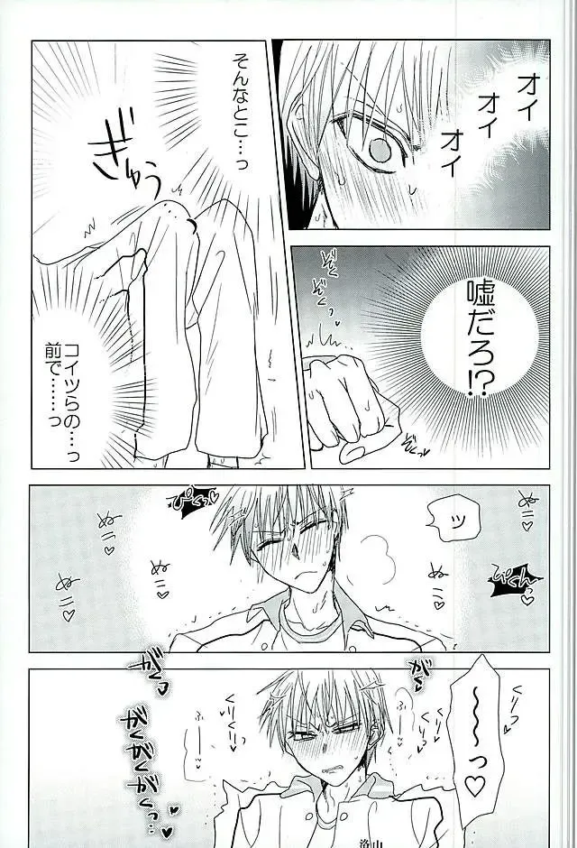 [Yuta] まぐまゆ Fhentai - Page 15