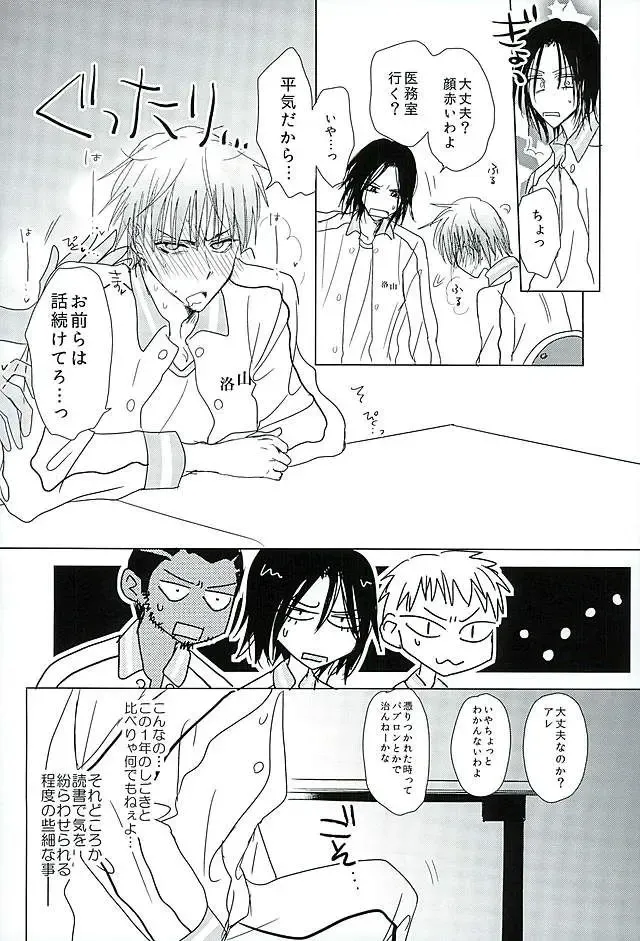 [Yuta] まぐまゆ Fhentai - Page 16