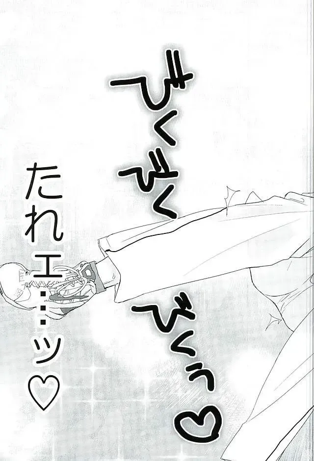 [Yuta] まぐまゆ Fhentai - Page 19