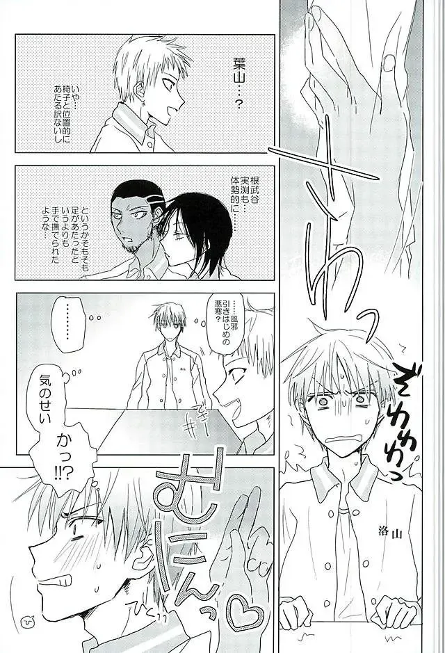 [Yuta] まぐまゆ Fhentai - Page 5