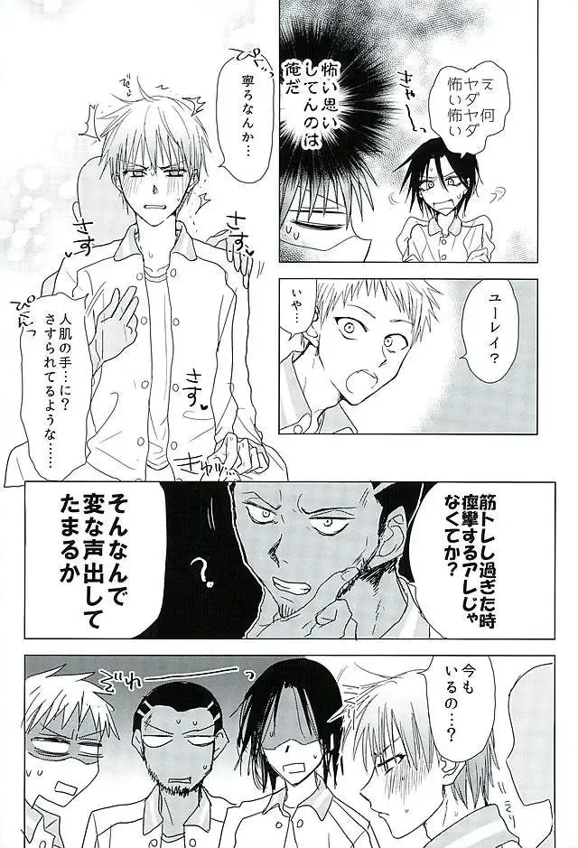 [Yuta] まぐまゆ Fhentai - Page 8