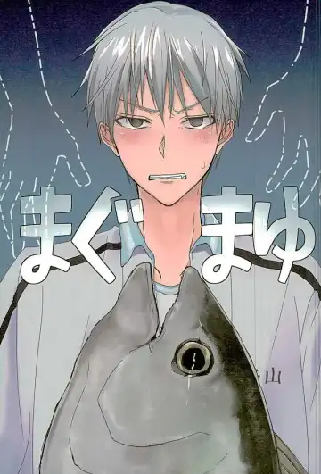 [Yuta] まぐまゆ - Fhentai