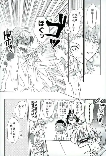 [Yuta] まぐまゆ Fhentai - Page 10