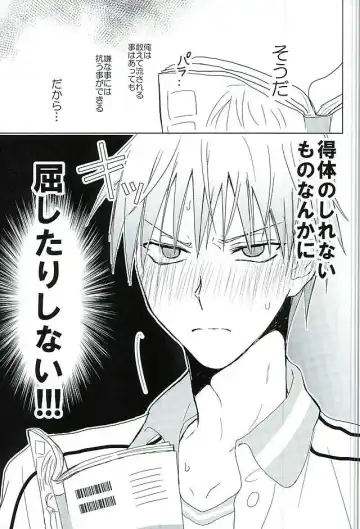 [Yuta] まぐまゆ Fhentai - Page 17