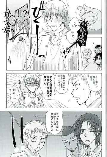 [Yuta] まぐまゆ Fhentai - Page 7