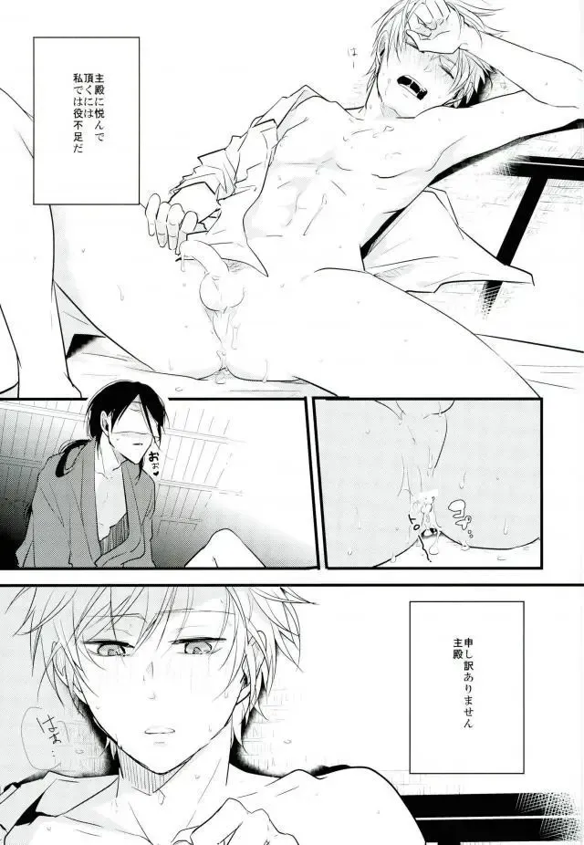 [Tsumugi] Ichigo Hitofuri no Kenshin Fhentai.net - Page 10