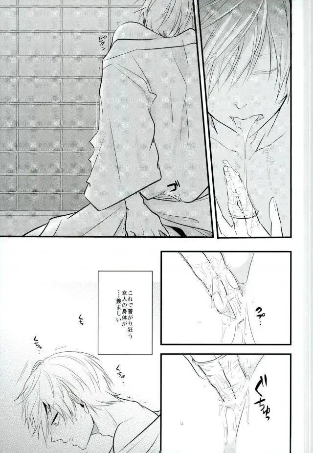 [Tsumugi] Ichigo Hitofuri no Kenshin Fhentai.net - Page 14