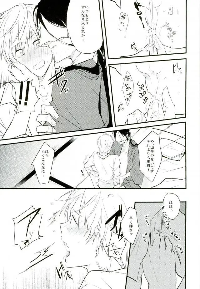 [Tsumugi] Ichigo Hitofuri no Kenshin Fhentai.net - Page 24