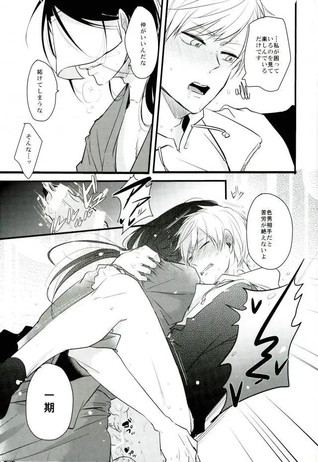 [Tsumugi] Ichigo Hitofuri no Kenshin Fhentai.net - Page 44