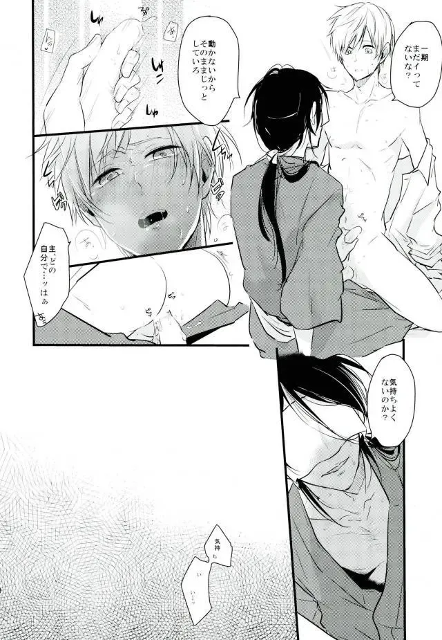 [Tsumugi] Ichigo Hitofuri no Kenshin Fhentai.net - Page 9