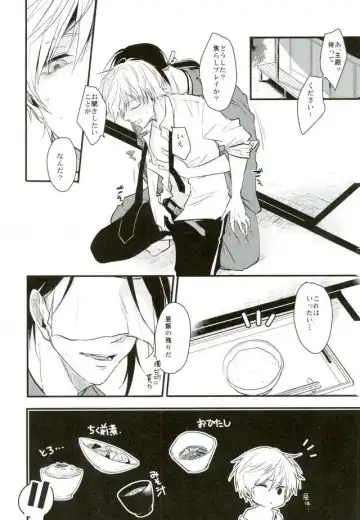 [Tsumugi] Ichigo Hitofuri no Kenshin Fhentai.net - Page 21