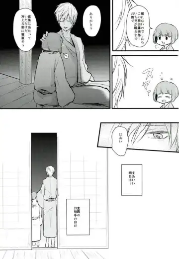 [Tsumugi] Ichigo Hitofuri no Kenshin Fhentai.net - Page 3