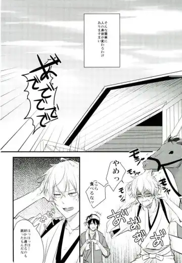 [Tsumugi] Ichigo Hitofuri no Kenshin Fhentai.net - Page 39