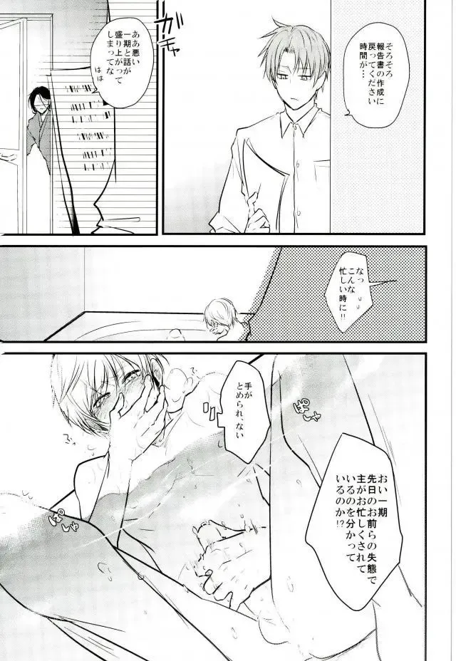[Tsumugi] Ichigo Hitofuri no Kenshin Gen Fhentai - Page 19