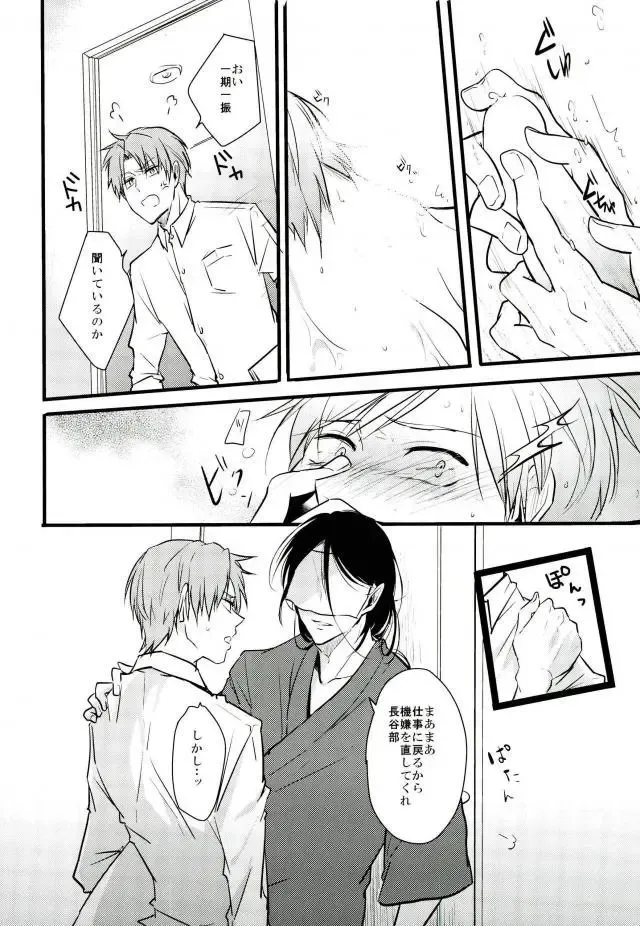 [Tsumugi] Ichigo Hitofuri no Kenshin Gen Fhentai - Page 20